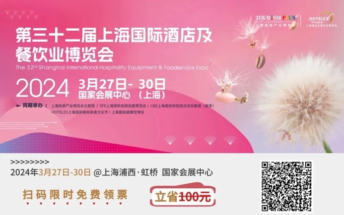 为餐饮大盘提供了6成的净增长，潮饮新趋势有哪些？聊聊2023HOTELEX深圳展中的启发