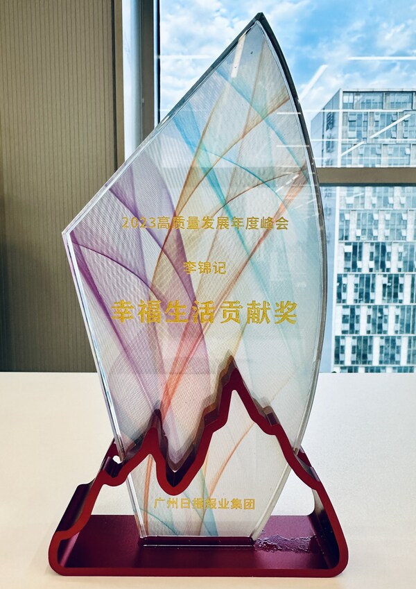 幸福有"李"，李锦记交出高质量发展年度答卷