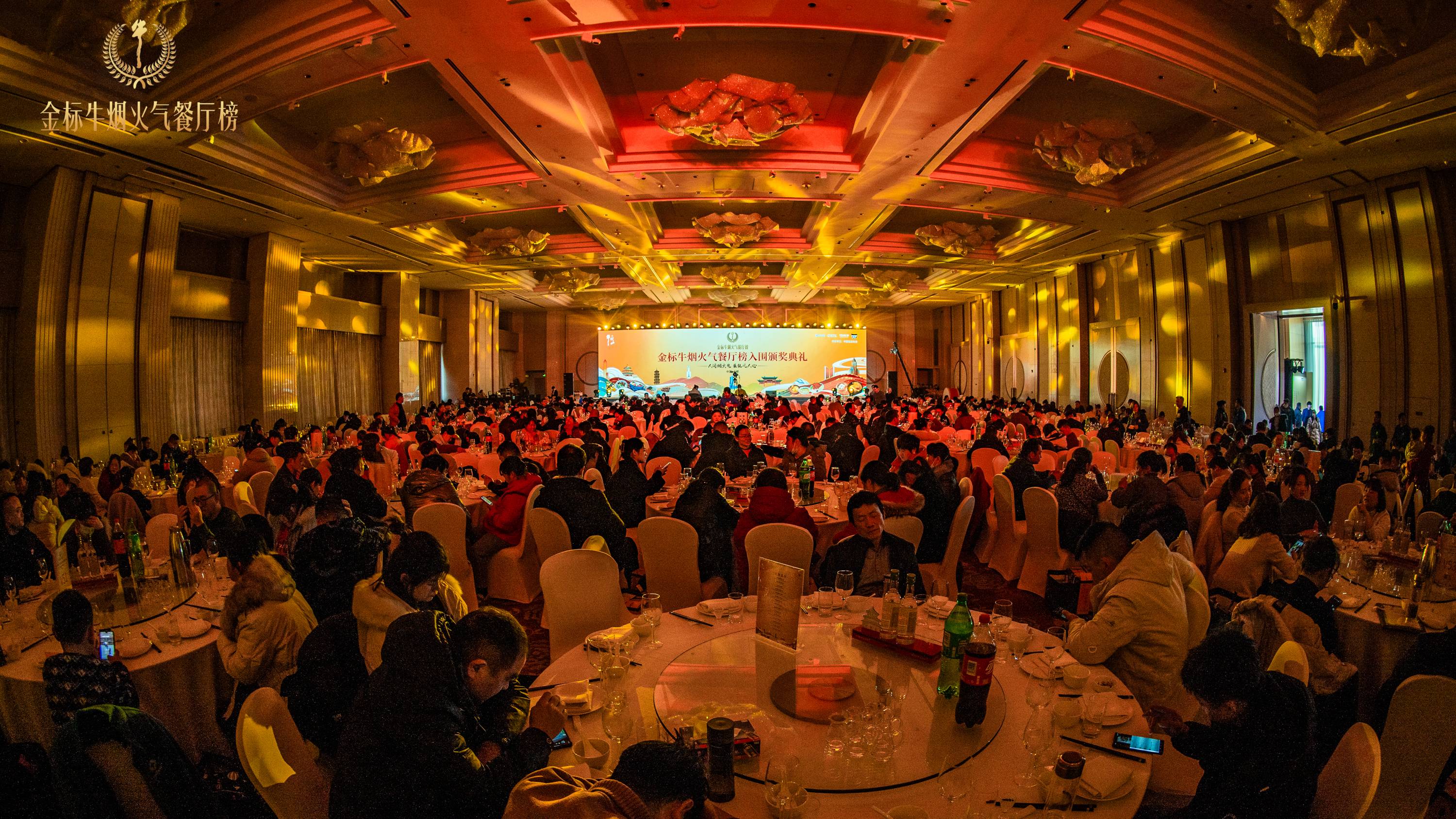 美食之旅的完美落幕 ，金标牛烟火气餐厅榜合肥站收官