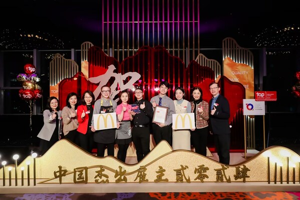 字化赋能人才成长，麦当劳中国荣获三项雇主大奖