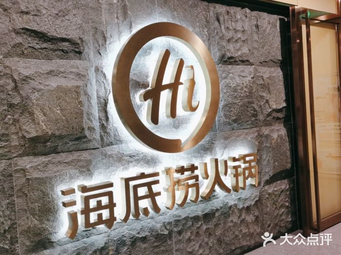 重磅：海底捞开放加盟！加盟≈割韭菜吗？