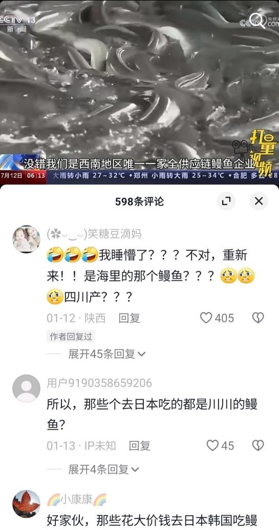 西南唯一鳗鱼产业链：连续出口10年，打磨鳗鱼拌饭酱3年