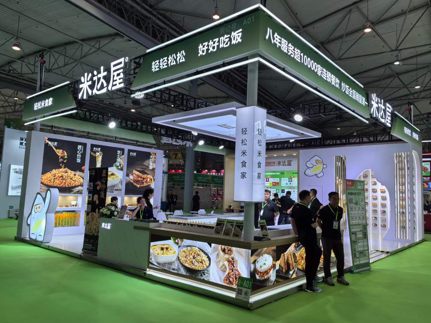 米达屋参加海名·2024成都餐博会，确立速冻炒饭行业领导者地位