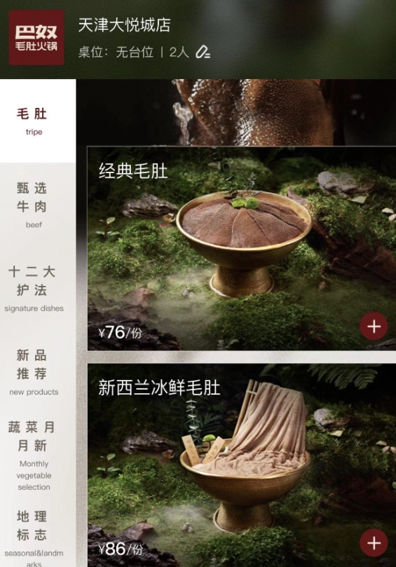 网友：毛肚自由套餐才是火锅界的性价比之王！