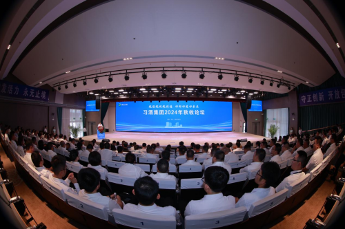 习酒集团2024秋收论坛举办，腾讯智慧零售助力白酒行业加速 “三个进化”