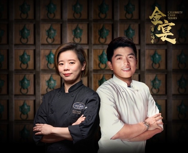 金沙旅享将于米其林入选餐厅妙 · 泰推出“金宴·一席一传奇”名厨系列活动