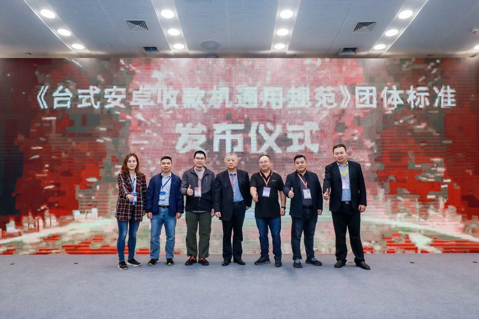 国内首个《台式安卓收款机通用规范》发布,商米科技作为主起草单位促进行业健康发展