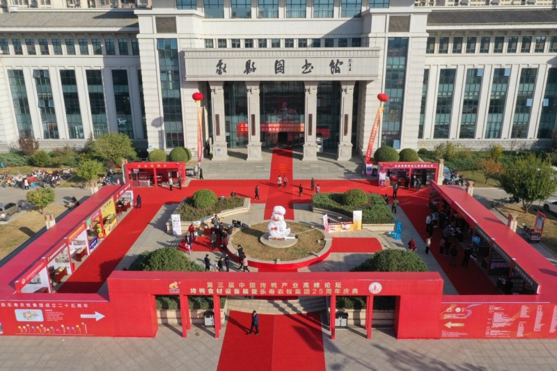 第四届中国烤鸭产业高峰论坛暨烤鸭食材设备展开幕在即，行业大咖共襄烤鸭盛会