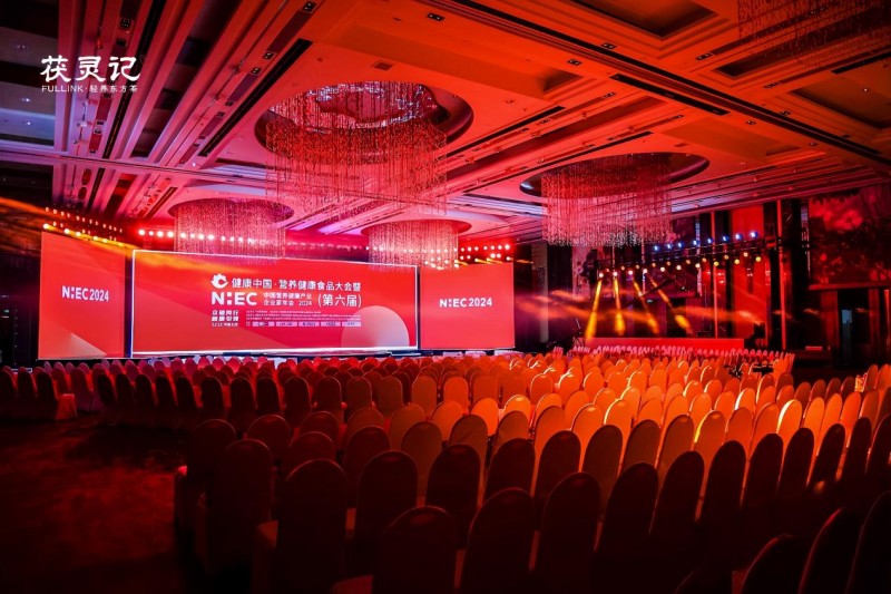 茯灵记出席NHEC2024，洞见趋势，引领健康生活新潮流