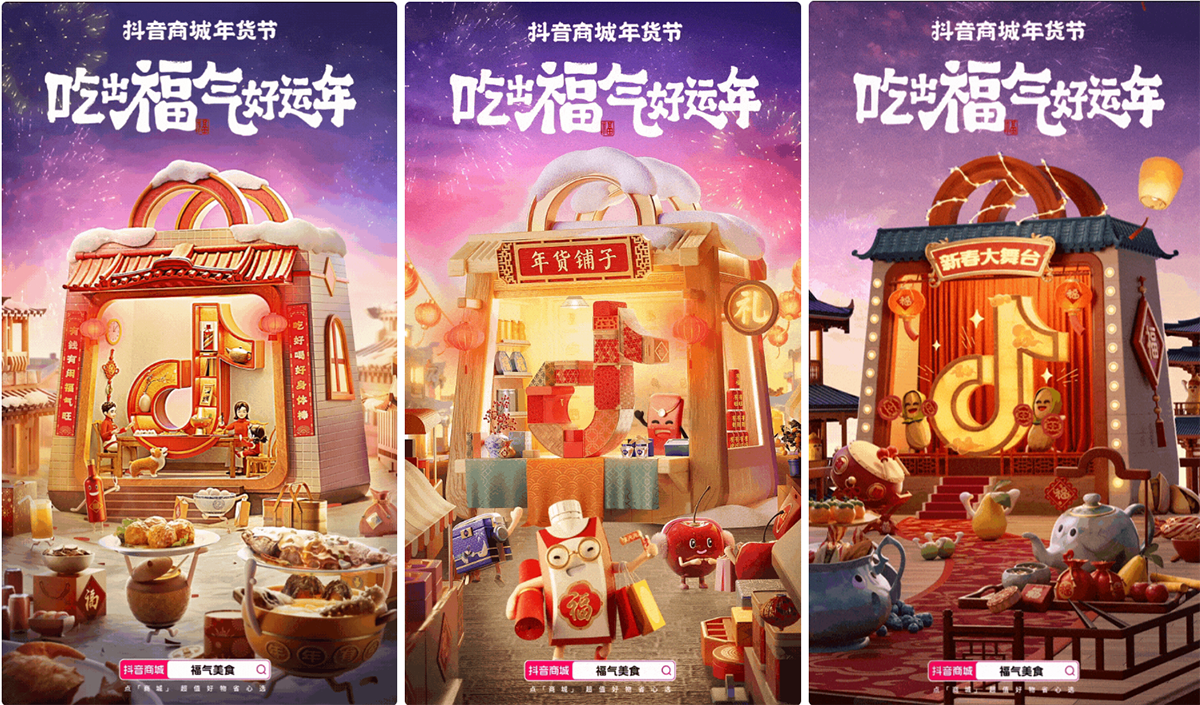 好内容满足眼福+口福，来品类日一起「吃出福气好运年」!|餐饮界