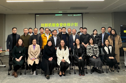 饿了么启动“创新机制食安伙伴计划”，与餐饮品牌共解行业共性难题|餐饮界