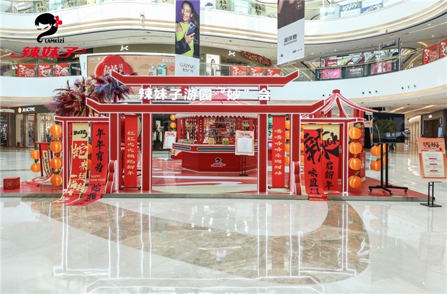 辣妹子:新春限定路演闪耀开启，展现品牌自信|餐饮界