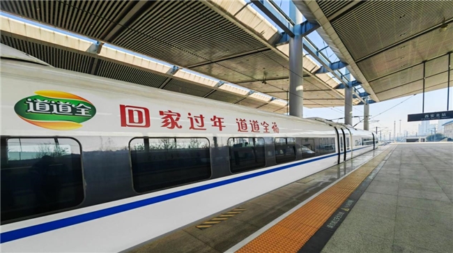 道道全暖心冠名高铁，暖心你的回家路|餐饮界
