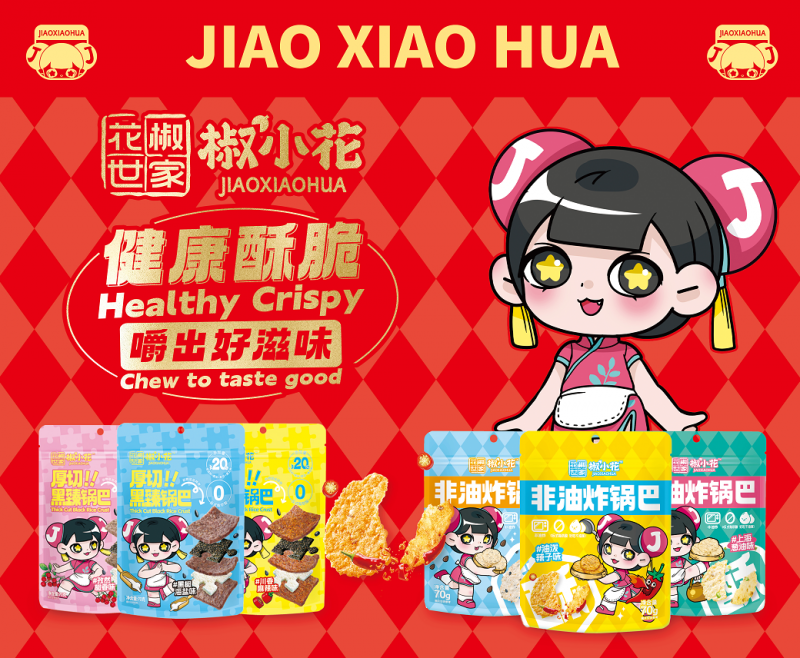 第112届全国糖酒会启幕在即！花椒世家携三大新品矩阵引领锅巴消费新潮流