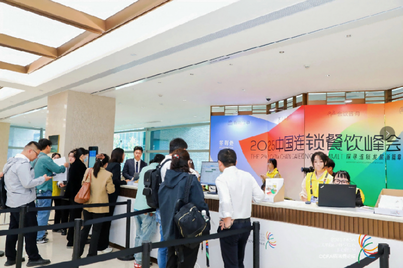 中粮餐饮亮相2025中国连锁餐饮峰会，分享供应链服务新论