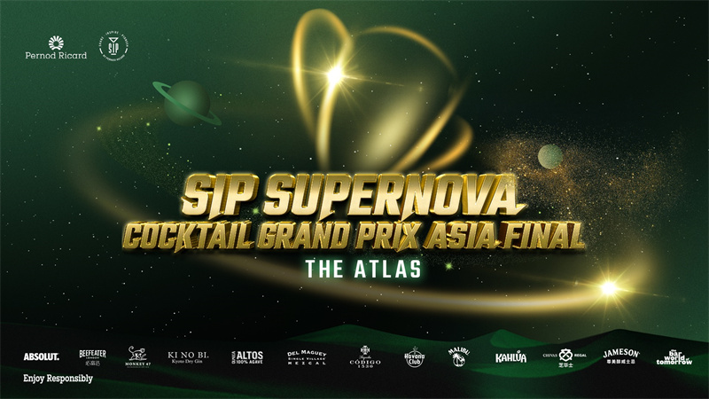保乐力加2025年SIP超新星调酒大奖赛亚太总决赛圆满落幕