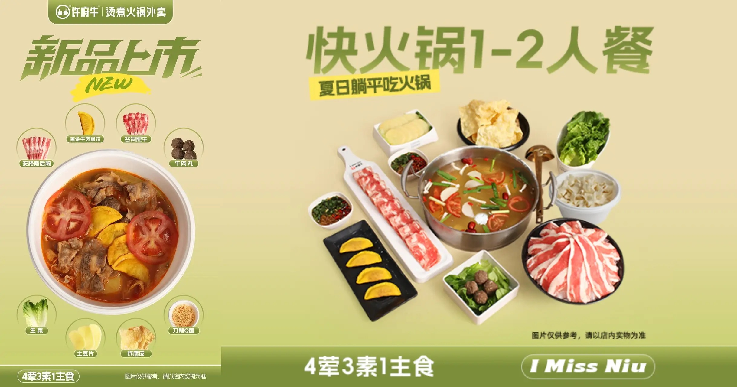 拒绝外卖刺客，许府牛39.9元套餐让真牛肉走进日常！