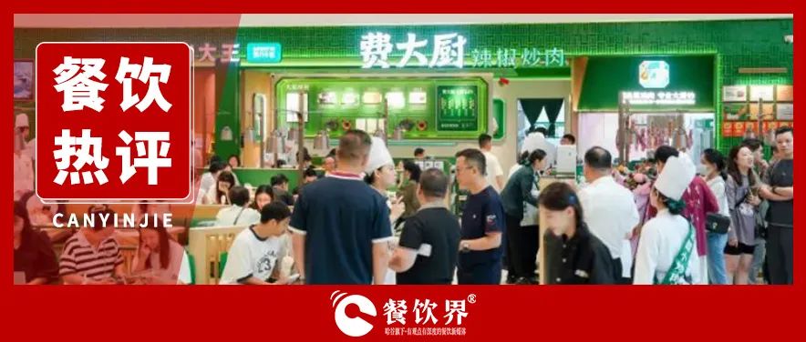 百万年薪“抢人”闯美，费大厨炒热中餐出海新战场？