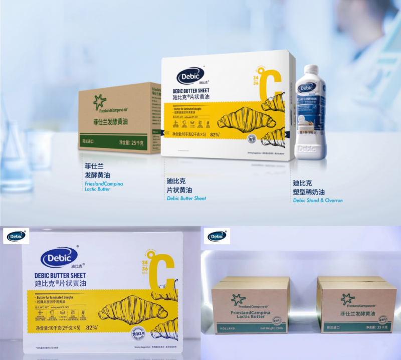 廸比克感官科技重磅亮相第27届中国国际焙烤展