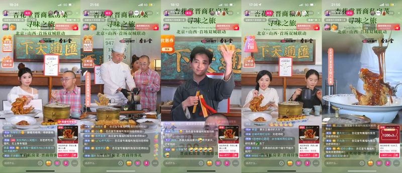 海归海餐饮集团杏花堂抖音开播，双月直播GMV增159%，新客占比超87%