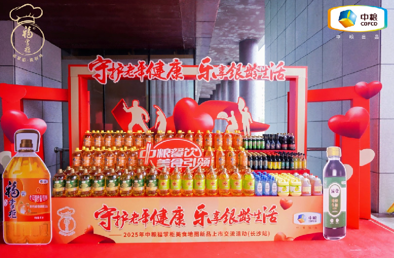 提升老年康养品质，中粮餐饮福掌柜新品让银龄生活更有滋味