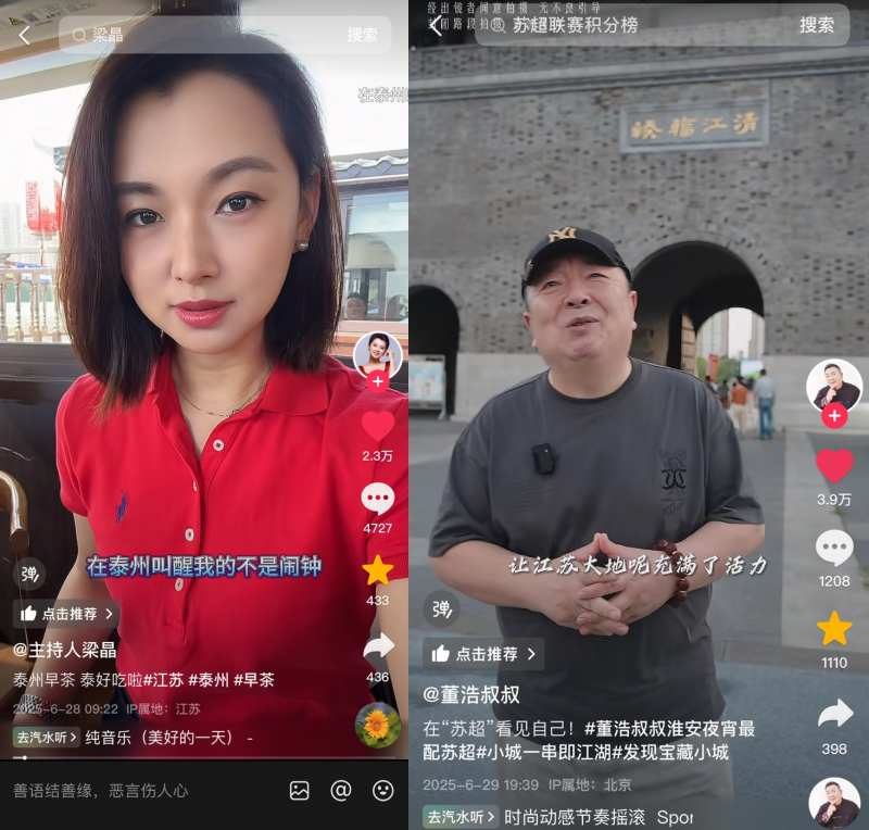 “苏超”第五轮带火江苏特色美食，徐州烧烤、扬州炒饭抖音团购受欢迎