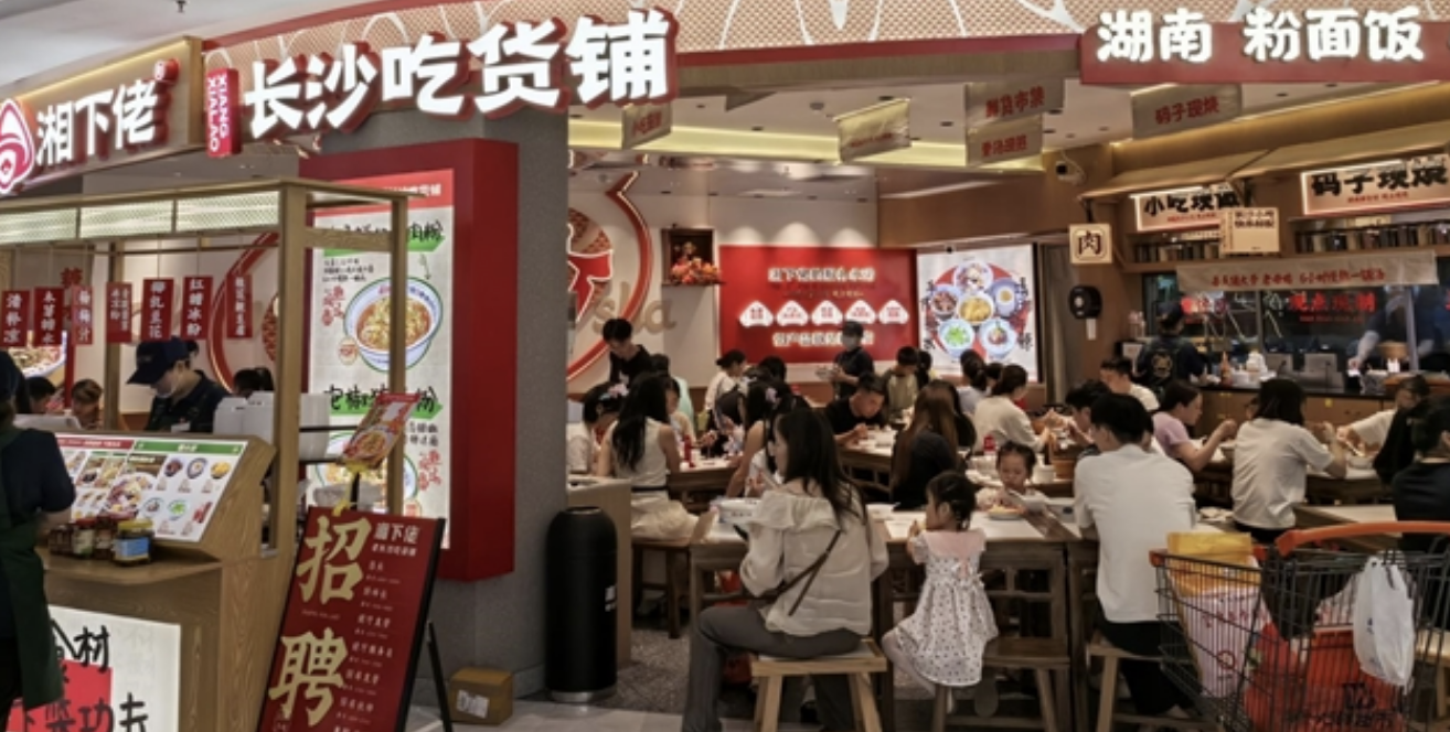 湖湘地域美食引领者,“湘下佬”以实力铸就老长沙风味投资新标杆!