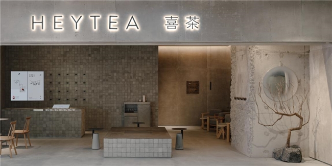 回归灵感空间创造，喜茶批量重装多城门店