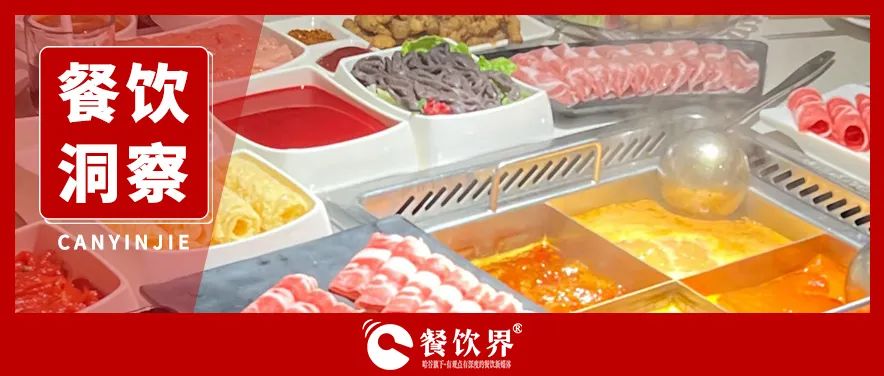 小火锅大棋局：海底捞“瘦身”背后的高频消费争夺战