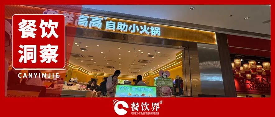 59.9元自助小火锅引发排队潮，海底捞为何死磕副牌“敢死队”？
