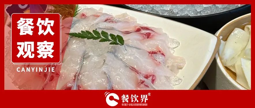 海底捞“鱼肉工坊”破局！区域化主题店成餐企新增长密码？|餐饮界