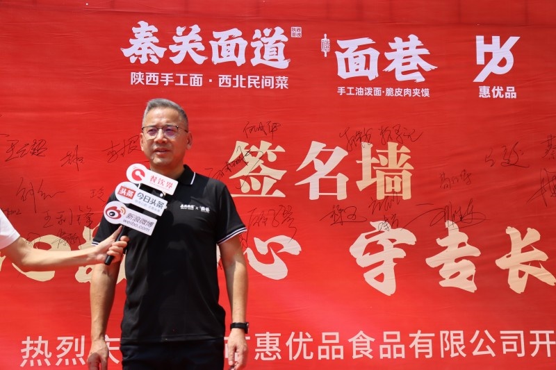 秦关面道与面巷双品牌战略升级，其背后供应链惠优品食品工厂隆重揭幕|餐饮界