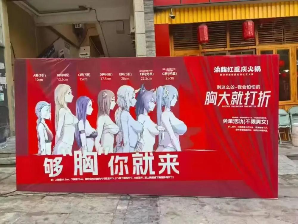 低俗营销毁掉餐饮口碑：谁在饮鸩止渴？