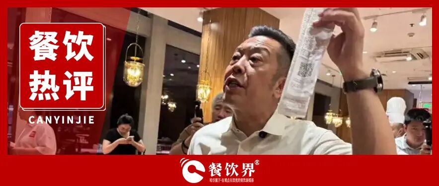 对西贝预制菜风波，鹤九写给广大餐饮老板的温馨提示|餐饮界