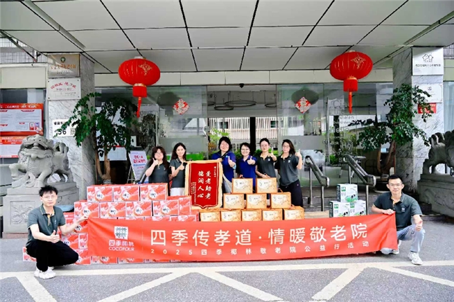 四季椰林连续多年走进养老院：在陪伴里，看见最真挚的温暖|餐饮界