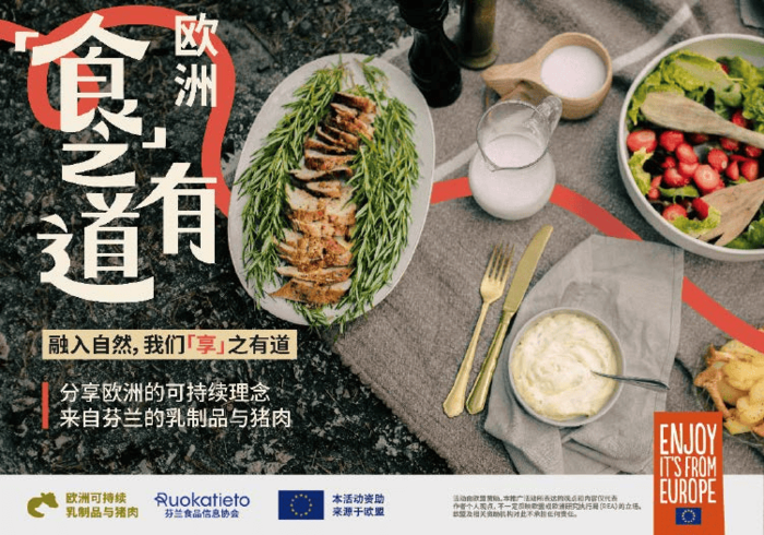 “食之有道”消费者活动再度启航：欧洲可持续乳制品与猪肉亮相中国多城活动|餐饮界