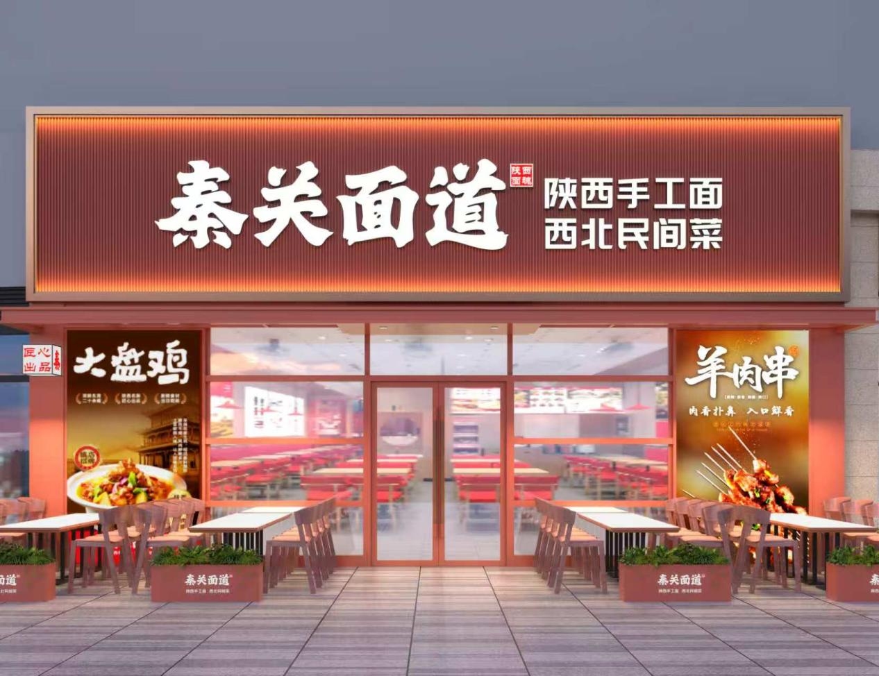 “秦关面道”第32店开业，铸就中式快餐韧性典范