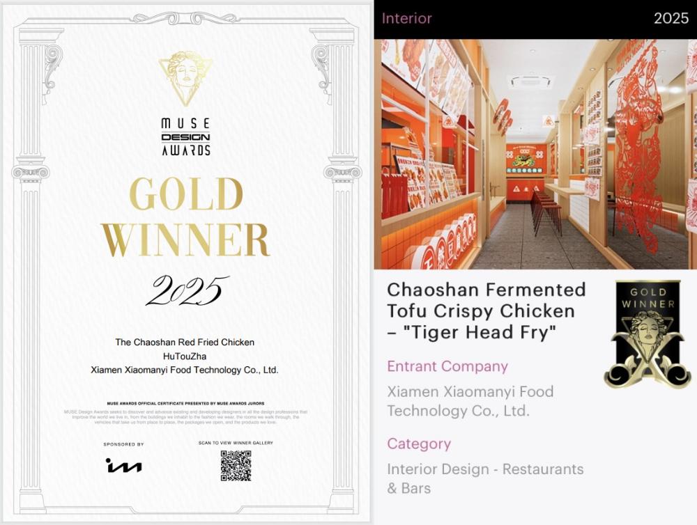 中国腐乳炸鸡获国际设计大奖，一块豆腐看中国!|餐饮界