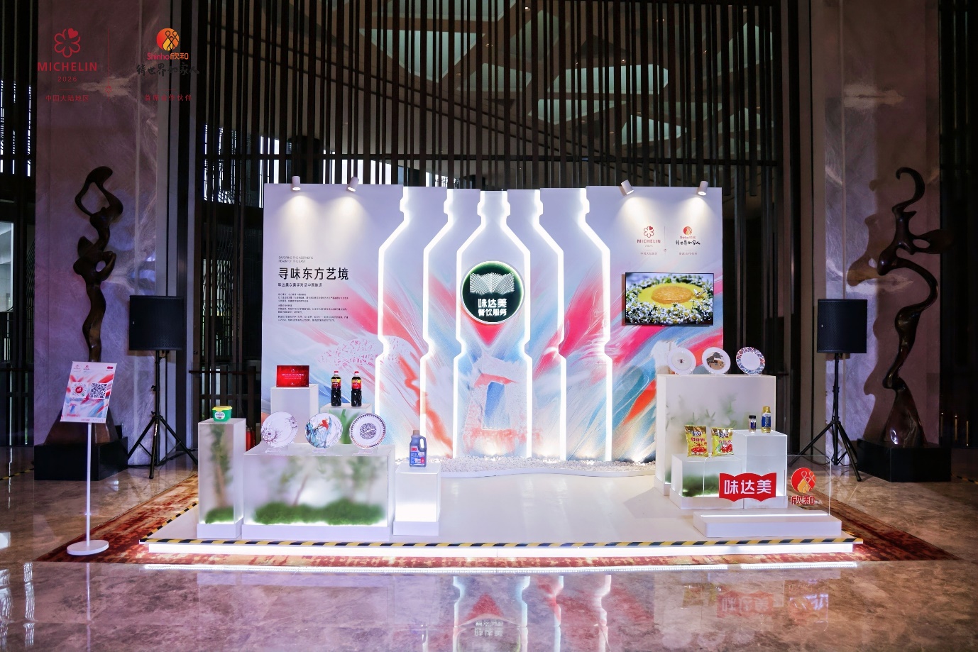 欣和米其林艺术展台闪耀北京，联名餐盘与创意菜品共谱中餐新章|餐饮界