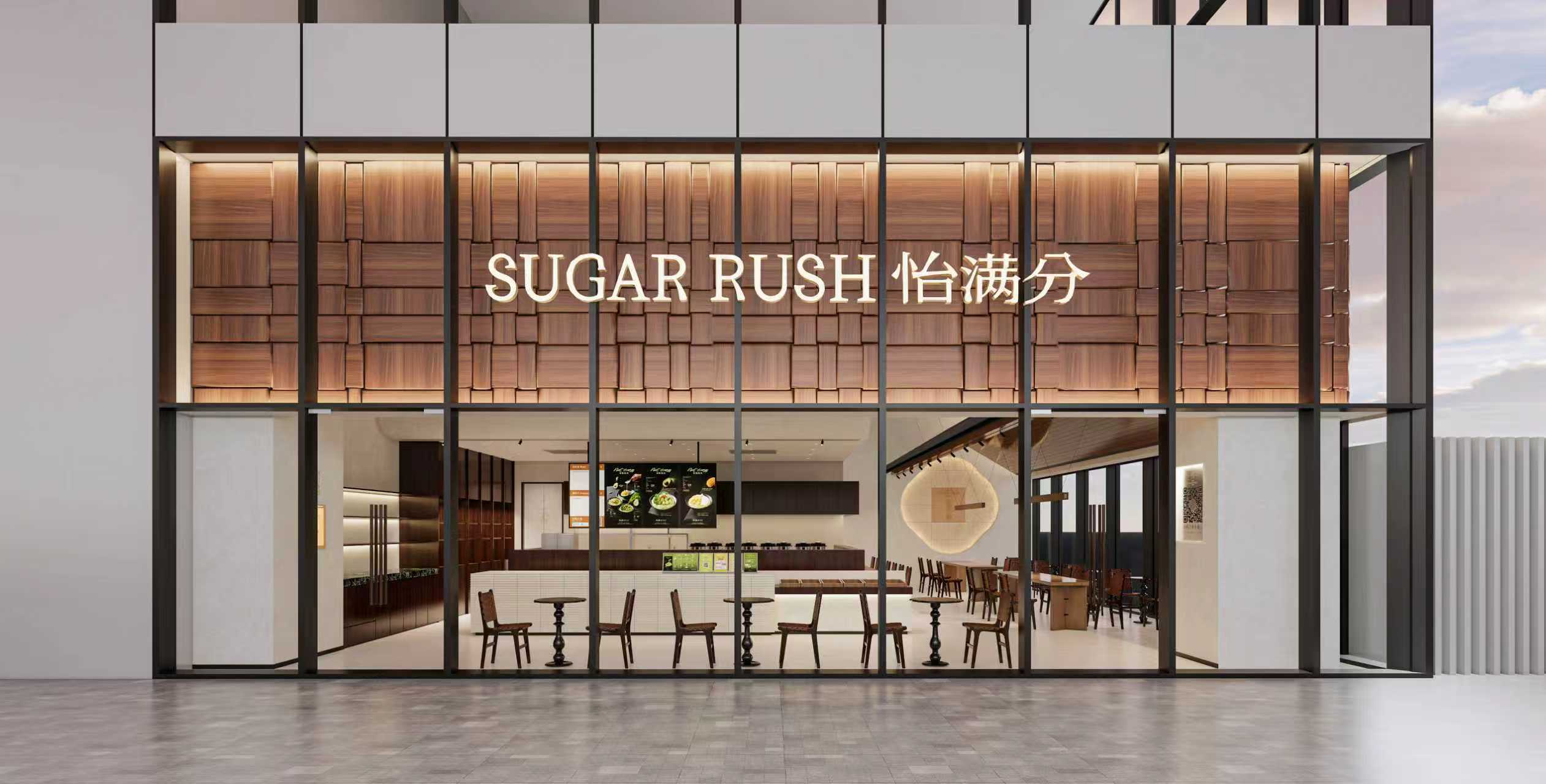 恭贺怡满分荣膺2025第九届中华餐饮创新榜TOP100，以系统性创新重塑中式糖水赛道