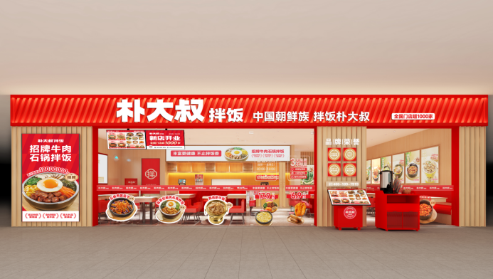 朴大叔拌饭荣登2025第九届中华餐饮创新榜TOP100，引领拌饭赛道创新发展