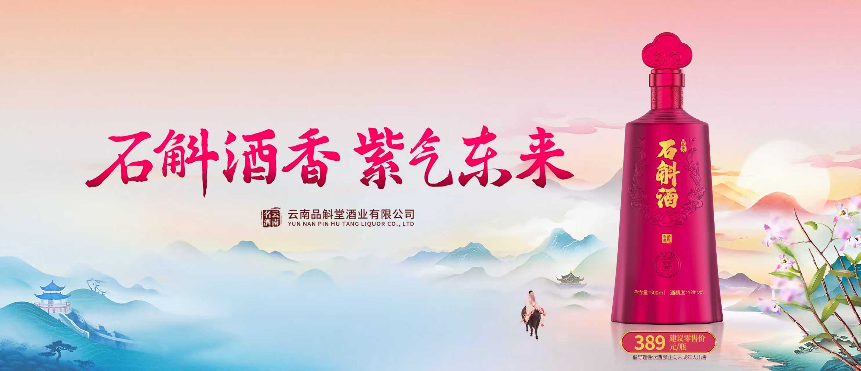 云南品斛堂酒业有限公司荣获CIC灼识多项市场地位确认证书|餐饮界