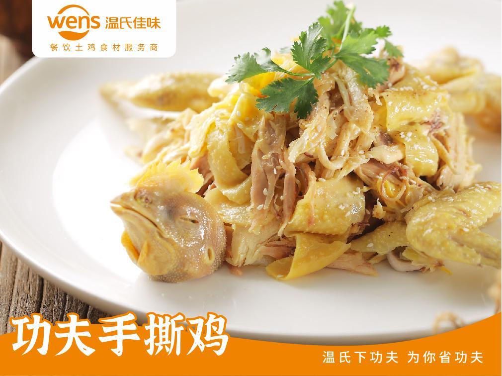 近20位餐饮老板同行，对话温氏食材的“价值答案”