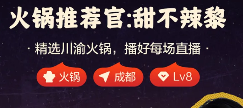 GMV超2亿！火锅推荐官战绩亮眼！|餐饮界