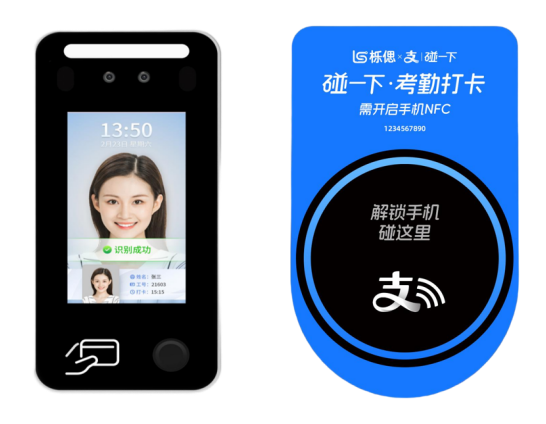 考勤计算新体验：“碰一下”打卡，AI智能算法自动完成考勤数据汇总（设备免费发放）