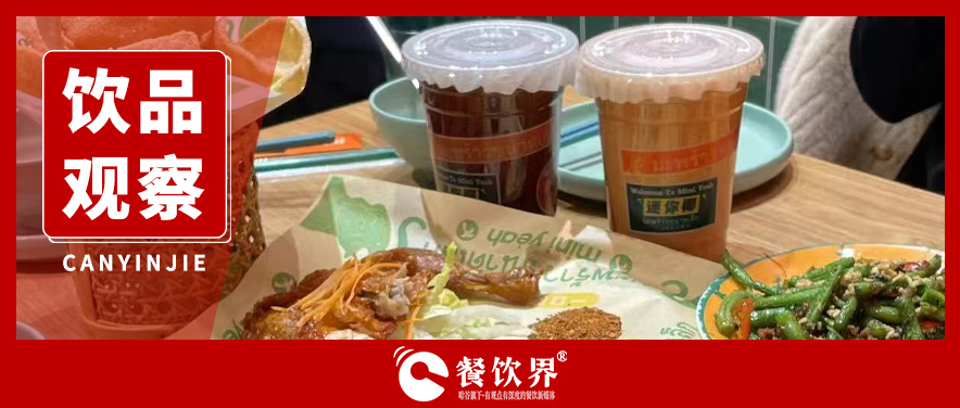 招牌菜不灵了？他们用一杯饮品重塑增长逻辑