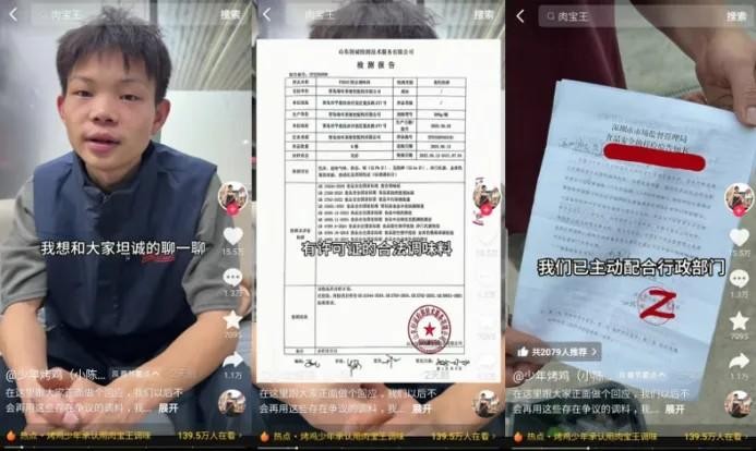 舆论风暴眼中的少年烤鸡，这次能否平稳渡过危机？