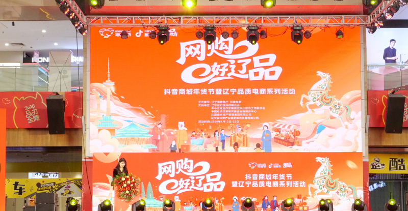 食者道 闪耀辽品年货节——以匠心品质  圈粉万千消费者|餐饮界