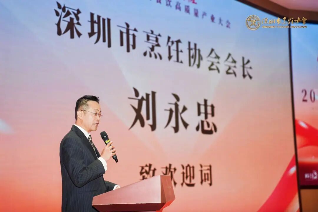 【餐饮界报道】融合共生 奋楫争先|2026深圳餐饮高质量产业大会成功召开