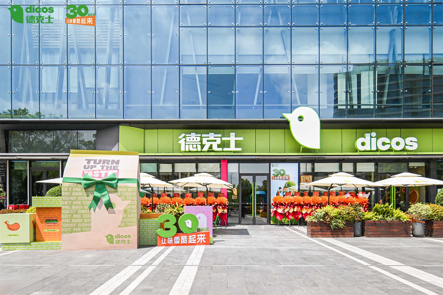 从经典味到年轻化：德克士以产品力穿越周期